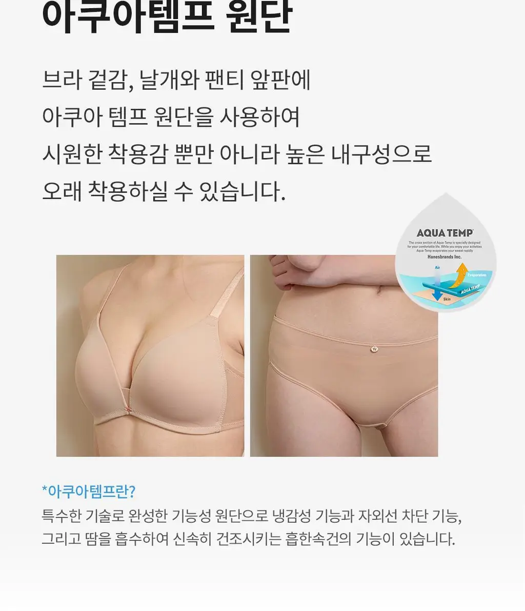 [Wonderbra] [스킨팔레트] 아쿠아 V넥 노와이어 브라팬티 2종세트 라이트베이지 WBW5M50_T 상세페이지 15